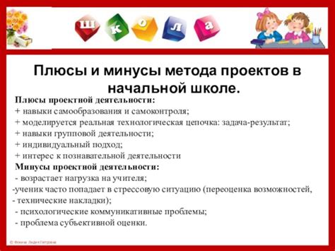 Оценка результативности применения метода ИР-кода в детском образовательном учреждении: инструменты и критерии