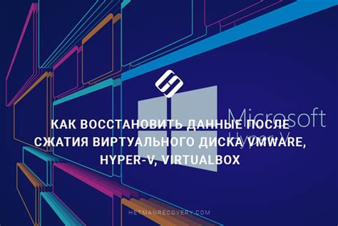 Оценка эффективности расширения объема виртуального носителя в среде VMware: как определить, что результаты улучшились?