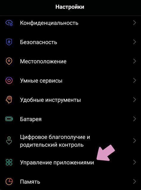 Очистка кэша Инстаграм на Android