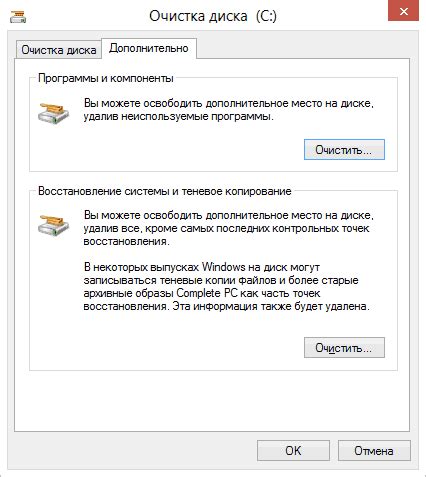 Очистка системы от лишних файлов и папок TeamViewer