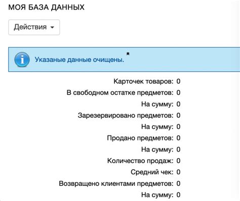 Очистка сохраненных данных через настройки портативной игровой системы