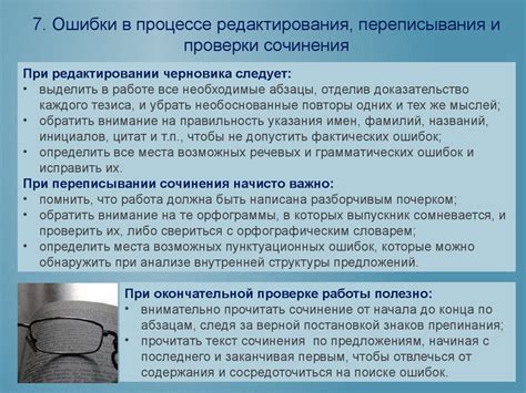 Ошибки при использовании апострофа: типичные трудности и способы их преодоления