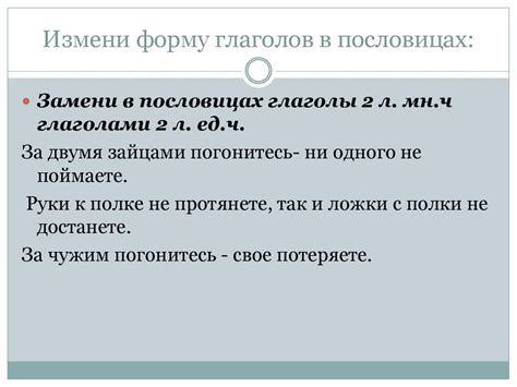 Ошибки при использовании глаголов с безударными личными окончаниями: что стоит избегать