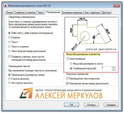 Параметрическое редактирование: изменение размера объекта в AutoCAD