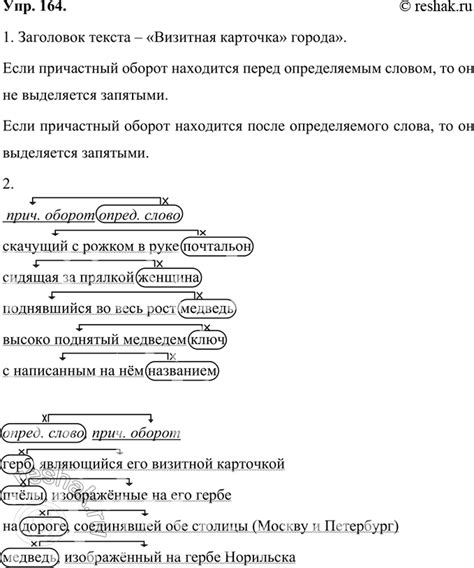 Парсинг и анализ причастных конструкций в тексте: погружение в мир грамматики