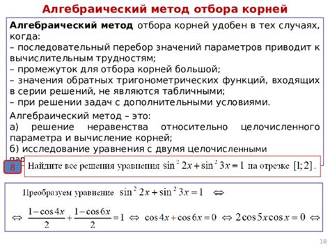 Перебор множителей: исследование возможных значений