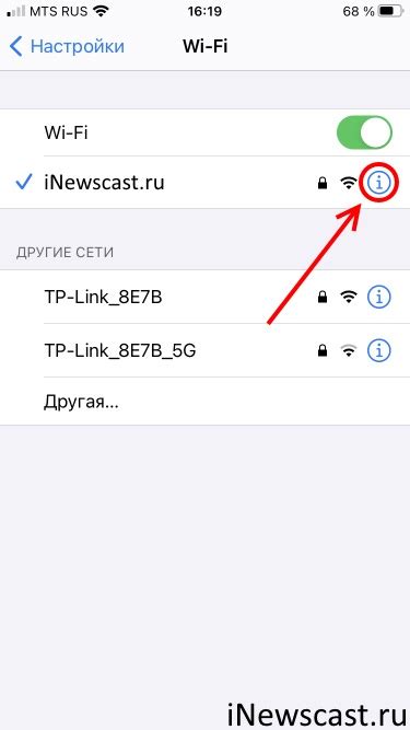 Перезагрузите и снова подключитеся к сети Wi-Fi