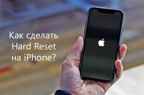 Перезагрузка устройства iPhone 12