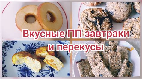 Перекусы для активных малышей