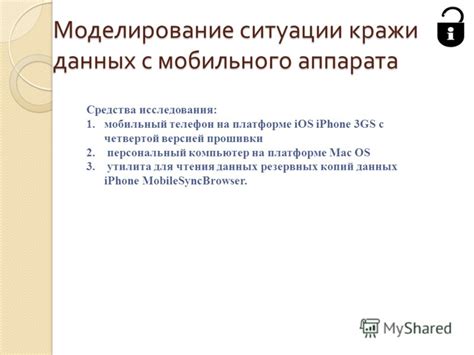 Перемещение данных с мобильного аппарата на портативное хранилище: необходимые шаги и последовательность