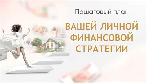 Пересмотр финансовой стратегии: как избежать денежных трудностей