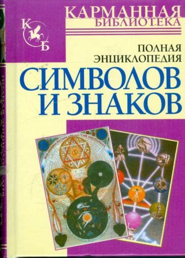 Переход к использованию символов и знаков: эволюционные изменения в способе восприятия и передачи информации