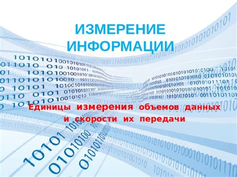 Периодическое списание объемов передачи данных и его последствия