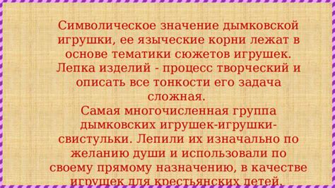 Персонажи мультипликационного произведения и их символическое значение