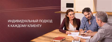 Персонализация предложений: индивидуальный подход к клиенту