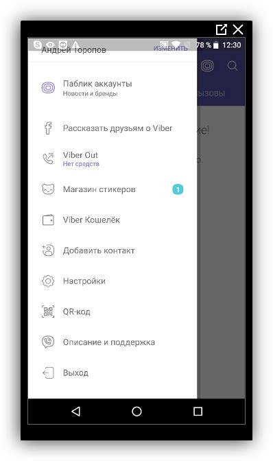 Персонализация сообщений в Viber