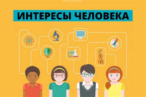 Персональные сюрпризы, отражающие его интересы и увлечения