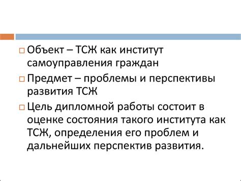 Перспективы развития нового уровня социального взаимодействия в будущем