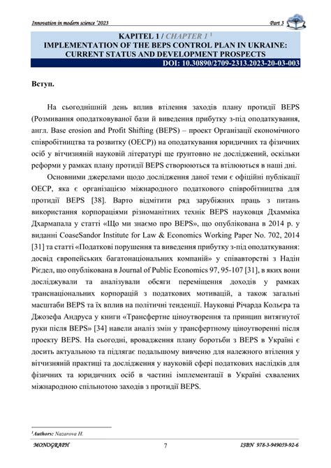 Перспективы развития новых методов борьбы с сильными изменениями в организме при поражении дыхательной системы нераспространенным заболеванием