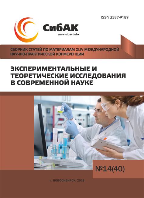 Перспективы развития термостата в современной науке о веществе