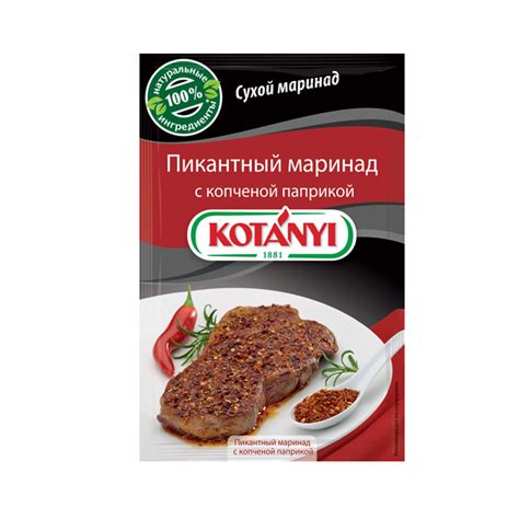 Пикантный маринад с перцем и паприкой - для любителей острого вкуса