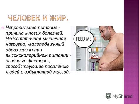 Пищевые факторы, способствующие появлению ощущения шатания головы