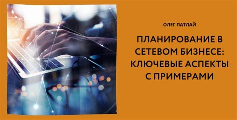 Планирование отключения: ключевые аспекты подготовки