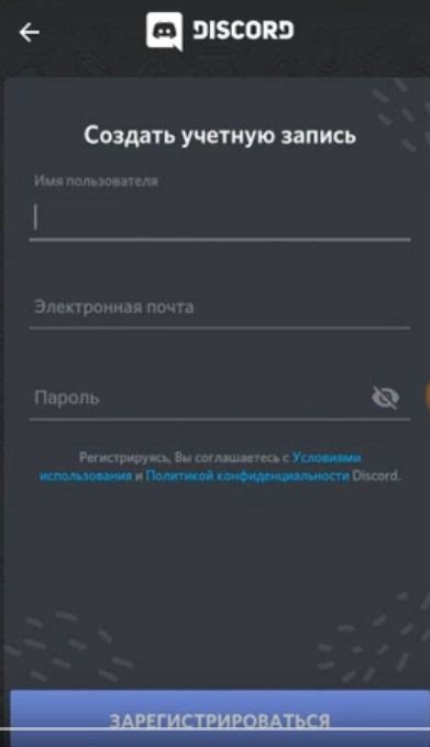 Платформа и регистрация: выбор и создание аккаунта в Discord