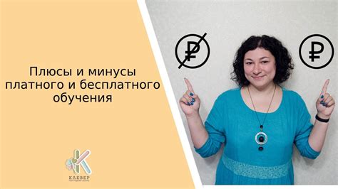 Плюсы и минусы возможности бесплатного обучения на платформе оператора связи Билайн