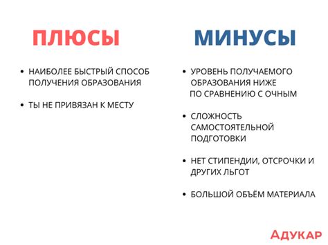 Плюсы и минусы обучения в колледже