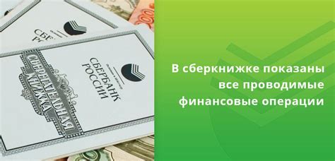 Плюсы и минусы открытия индивидуального накопительного счета в Сбербанке