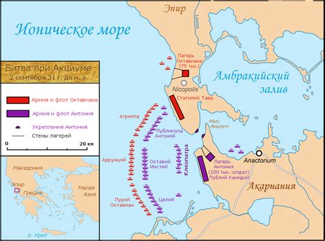 Победа Октавиана в сражении при Акциуме: поворотный момент истории