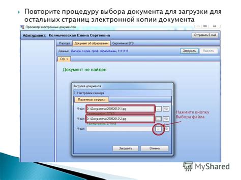 Повторите процедуру для вторых устройств (если необходимо)