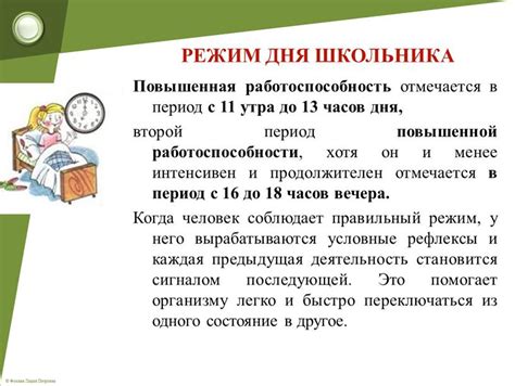 Повышает уровень концентрации и работоспособности в течение дня