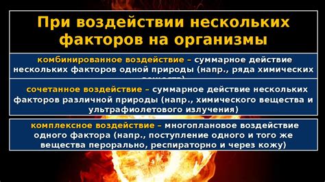 Повышение иммунитета и защита от вредных воздействий