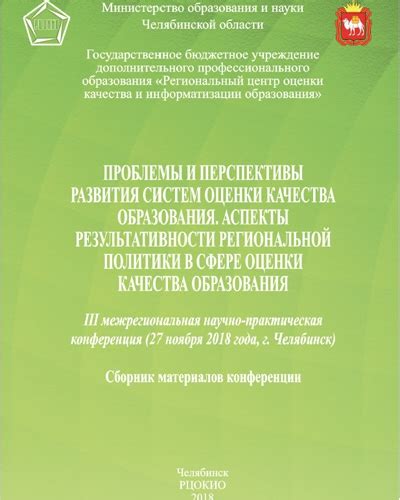 Повышение качества чугуна: эффективные улучшения и успешные практики