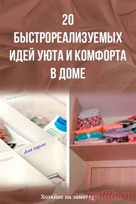 Повышение комфорта и уюта в доме