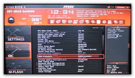 Повышение объема оперативной памяти в системе MSI BIOS: обзор методов и рекомендации