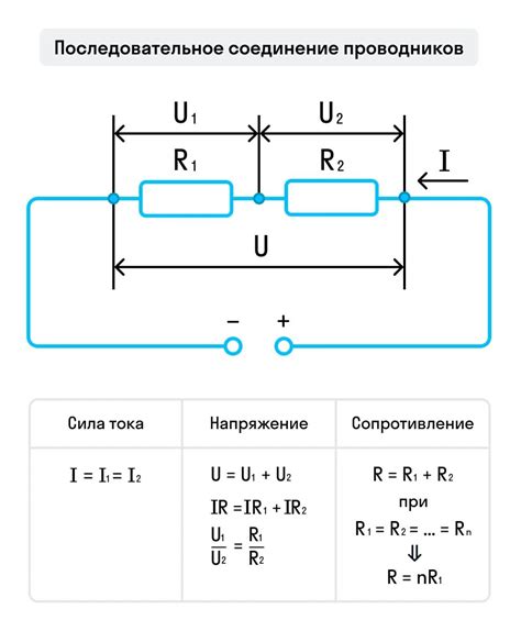 Повышение эффективности работы с помощью последовательного соединения диодов