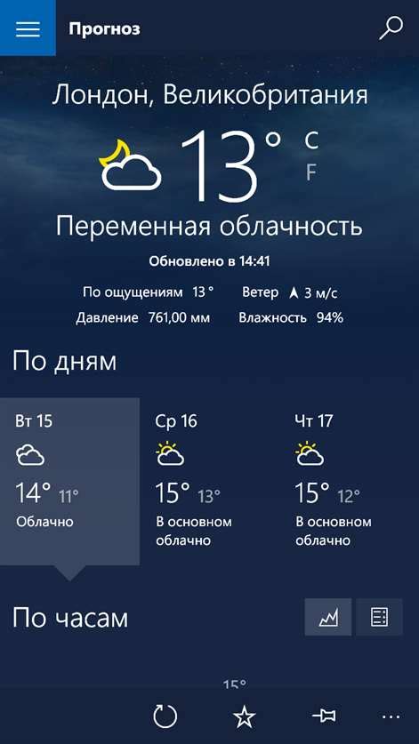 Погодный прогноз на вашем мобильном устройстве: простой способ ознакомиться с прогнозами погоды на системе Android