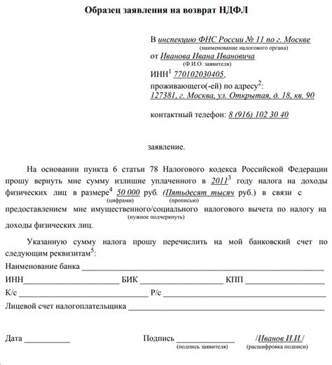 Подача заявления на возврат налогов МВД за оформление апостиля: правильная последовательность действий