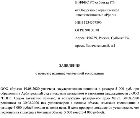 Подача заявления на возврат оплаты за апостиль: адреса и порядок действий