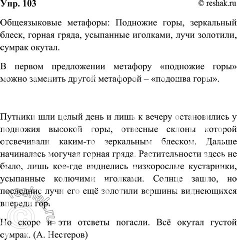 Подача изысканных образов в поздравительной речи "Украшение речи метафорами и красочными сравнениями"