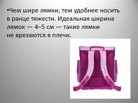 Подгоните высоту спины рюкзака под свои особенности