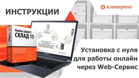 Подготовка всех необходимых компонентов и инструментов