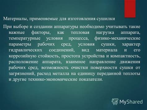 Подготовка зелени перед началом процесса сушки: важные моменты