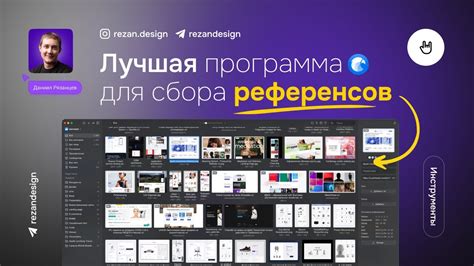 Подготовка и работа с референсами для создания уникальных графических элементов