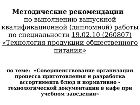 Подготовка к выполнению работы: необходимые приготовления