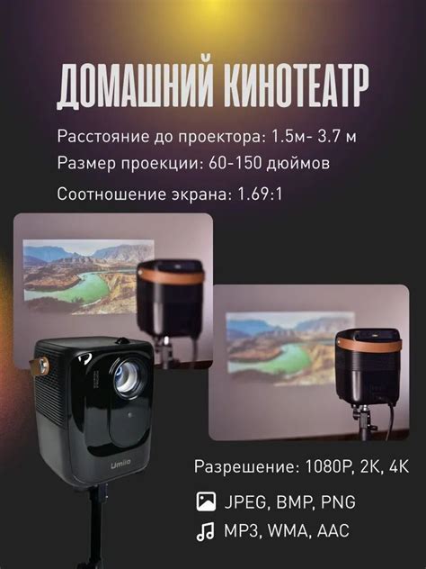 Подготовка к использованию внешнего носителя данных с проектором Umiio