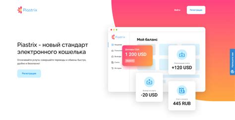 Подготовка к использованию платформы Пиастрикс: пошаговая инструкция